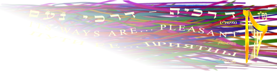 Its ways are...pleasant